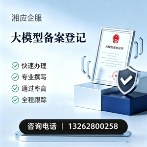 廊坊大模型备案申报服务