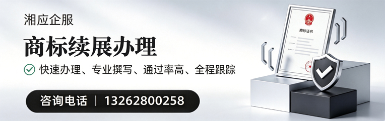 廊坊商标续展服务