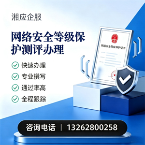 廊坊网络安全等级保护测评申报服务