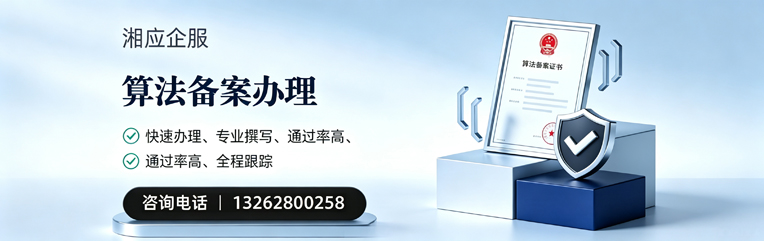 廊坊算法备案申报服务