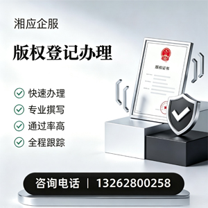 廊坊版权登记服务