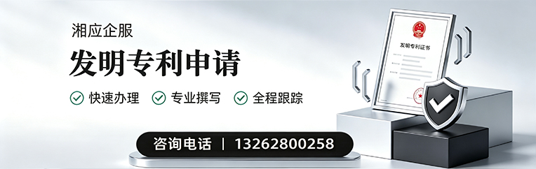 廊坊发明专利申请服务
