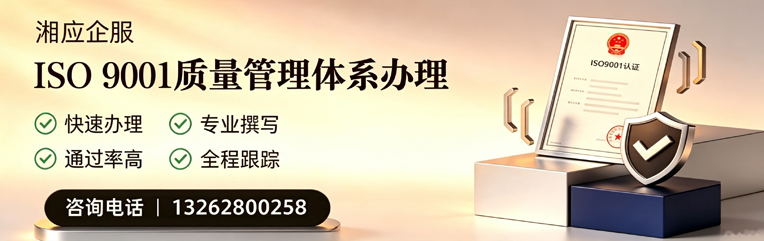 廊坊ISO9001质量管理体系认证申请服务
