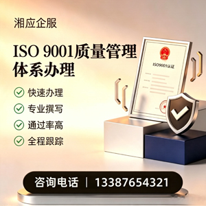 廊坊ISO9001质量管理体系认证申请服务