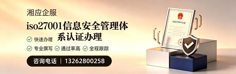 廊坊ISO27001信息安全管理体系认证申请服务