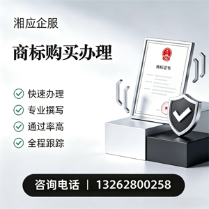 廊坊商标申请服务