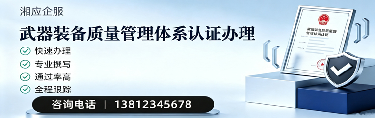 廊坊武器装备质量管理体系认证申请服务