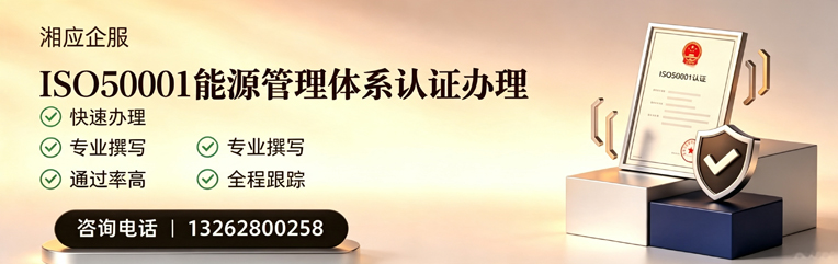 廊坊ISO50001能源管理体系认证申请服务