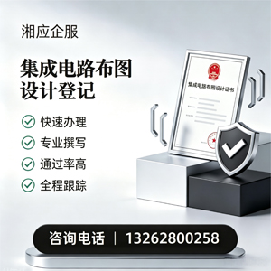 廊坊集成电路布图设计登记服务
