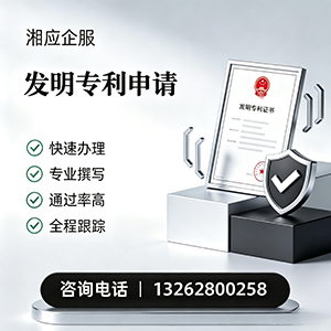 廊坊发明专利申请服务