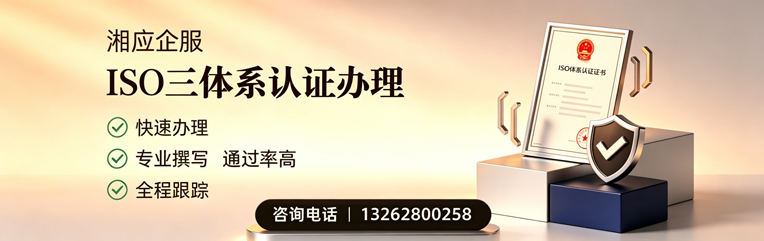 廊坊ISO三体系认证申请服务