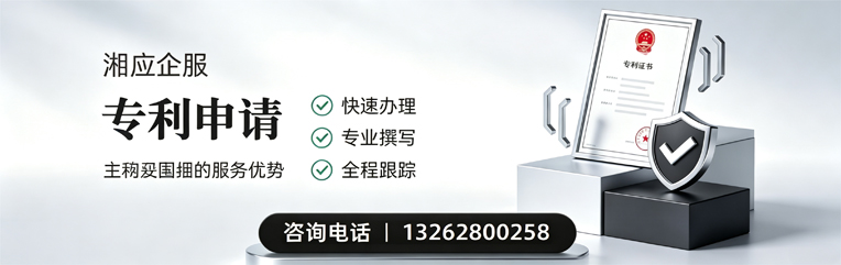 廊坊专利申请服务