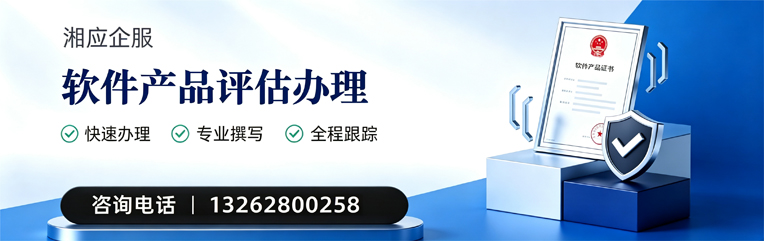 廊坊软件产品评估服务