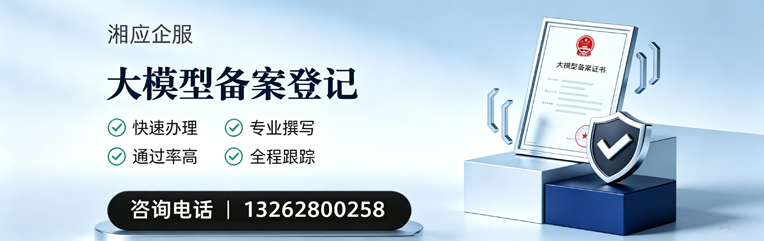 廊坊大模型备案申报服务