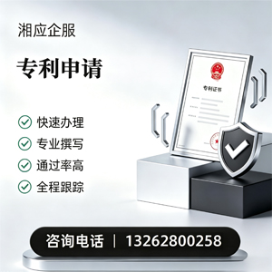 廊坊专利申请服务