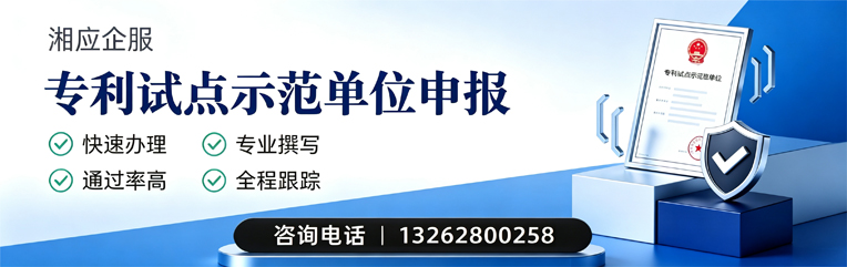 廊坊专利试点示范单位申报服务
