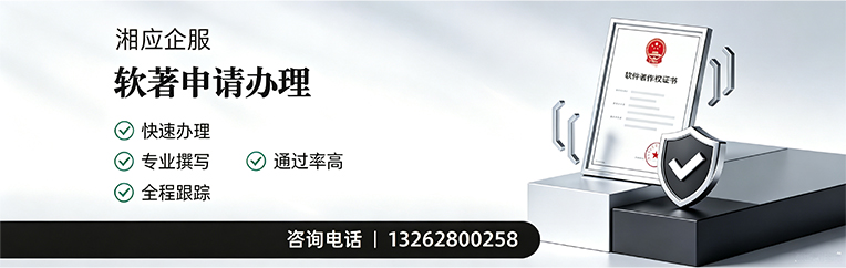 廊坊软件著作权登记申请服务