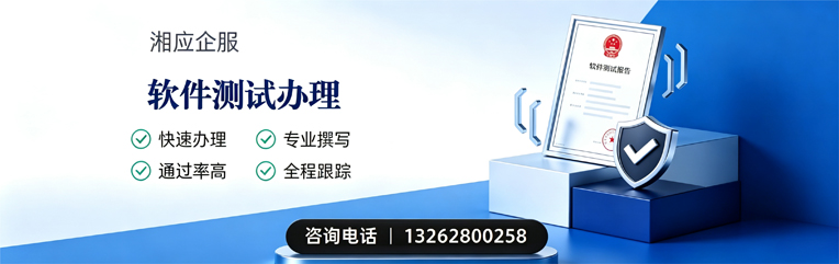 廊坊软件测试申请服务