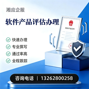 廊坊软件产品评估服务