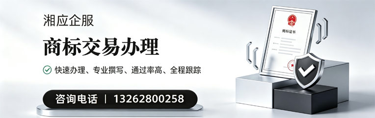 廊坊商标交易服务