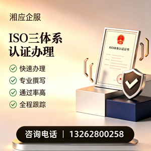 廊坊ISO三体系认证申请服务