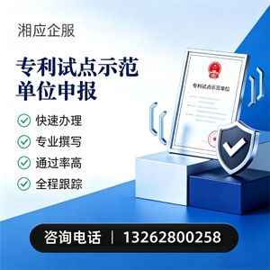 廊坊专利试点示范单位申报服务