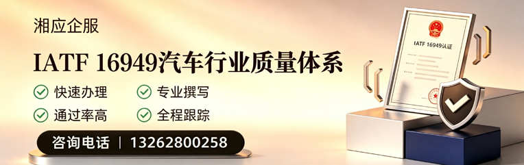 廊坊IATF16949汽车行业质量体系认证服务