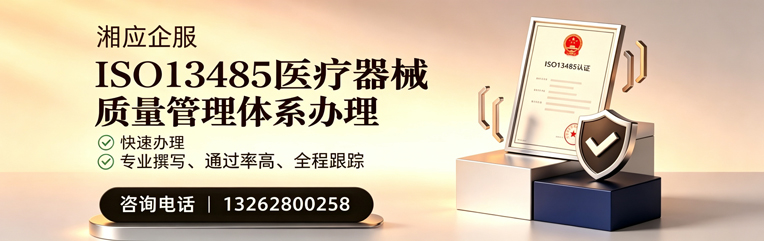 廊坊ISO13485医疗器械质量管理体系认证服务