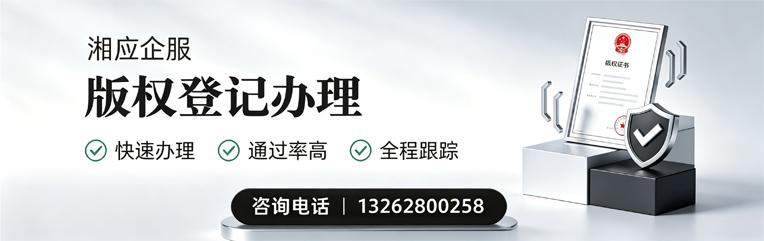 廊坊版权登记服务