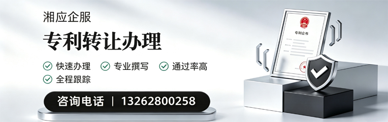 廊坊专利转让服务